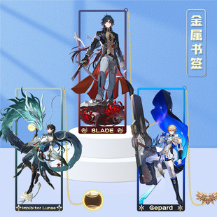 崩坏星穹铁道金属镂空书签手办模型砂金黄泉流萤花火饮月君文具