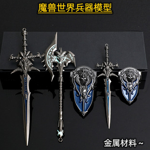 魔兽世界游戏武器模型霜之哀伤金属羊头剑手办摆件男生玩具礼物