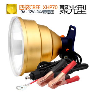 12V头灯P70强光LED聚光远射夜钓灯650W宽电压外接夹电瓶带稳压