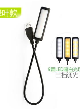 USB钓鱼灯夜钓直插充电宝上饵灯拉饵灯寝室随身键盘灯