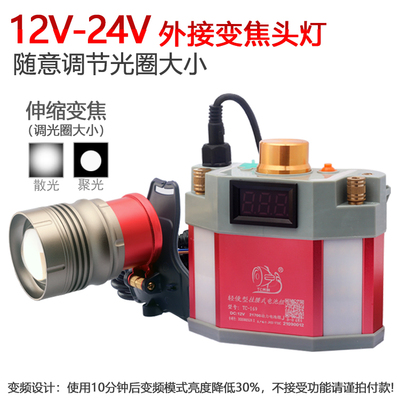 12V变焦头灯聚光散光强光充电大功率矿灯LED黄光伸缩调光激光炮