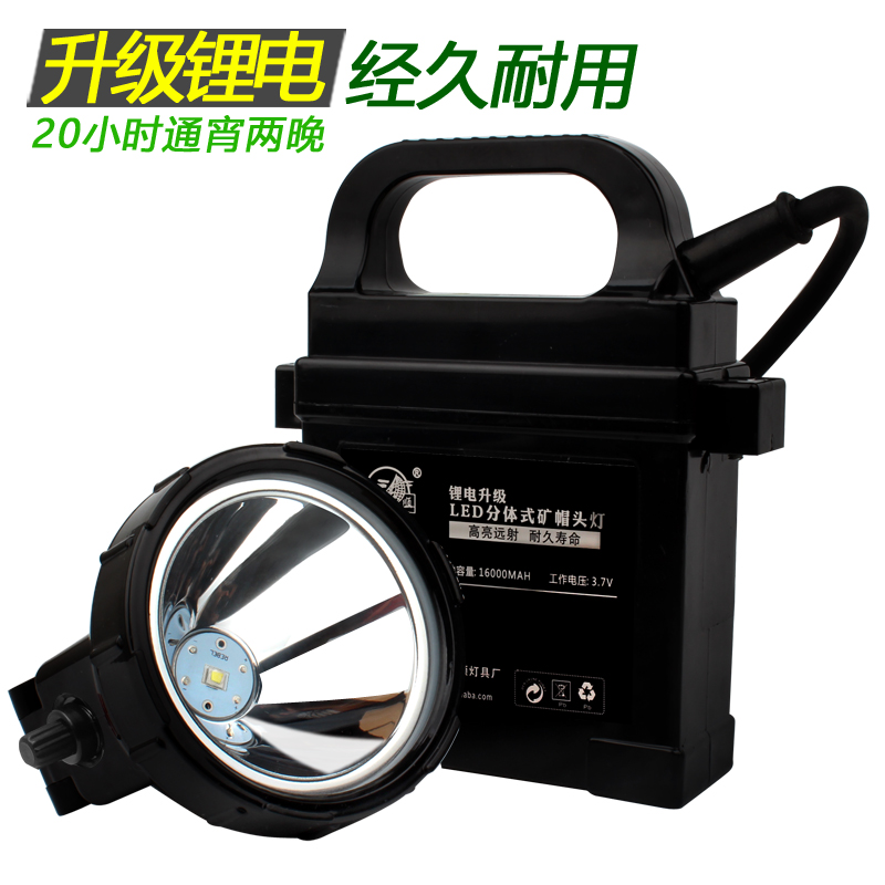 夜钓灯强光头戴式矿灯蓝光钓鱼灯头灯电瓶手提煤矿充电手电筒