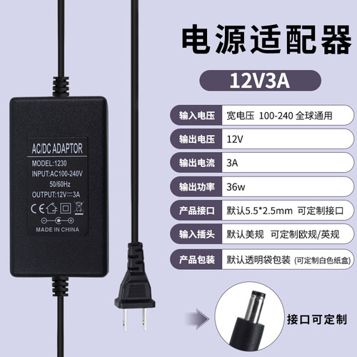 12V5A显示屏监控电源适配器