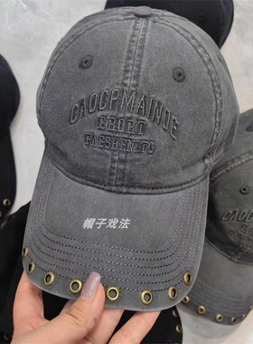 打孔帽檐个性柳钉水洗纯棉刺绣字母秋季圆顶男女可调节软顶棒球帽