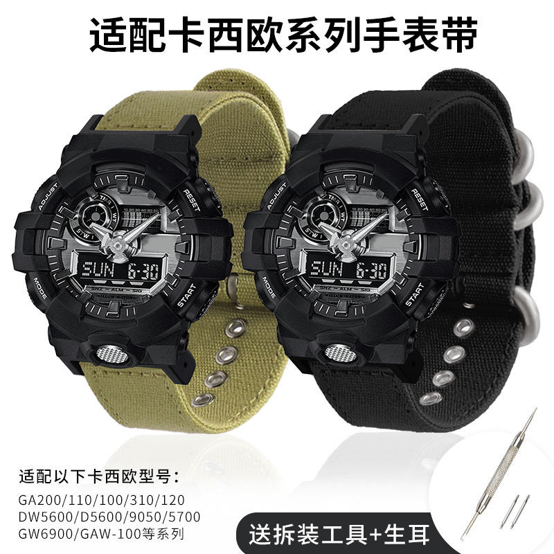 亲肤舒适表带卡西欧帆布