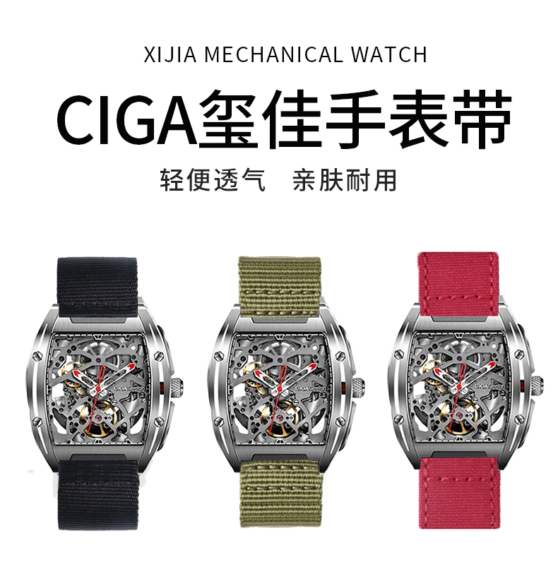 适用CIGA Design玺佳手表尼龙帆布表带X大猩猩机械Z/J/MY系列腕带