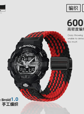 适用卡西欧G-SHOCK编织尼龙表带GA2100/120/110磁吸替换透气腕带