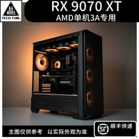 AMD單機游戲 9070XT   , 臺式機DIY