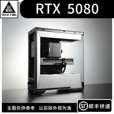 RTX 5080  台式机DIY，海景房 游戏