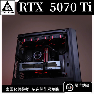 5070 游戏 机DIY 生产力 台式 RTX