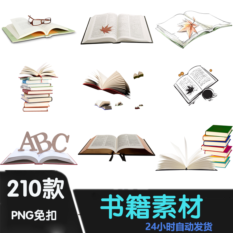 p253卡通书籍png免抠古书图书翻书本背景图片图书插图设计素材