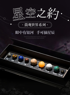 太阳系九大行星天然能量水晶矿石
