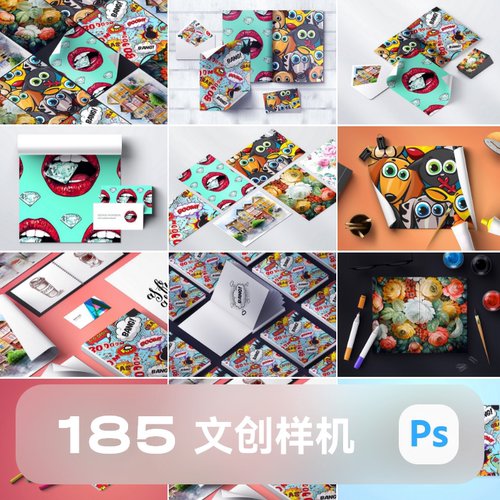 文创品牌VI样机办公画布海报绘画logo智能贴图VIS素材PSD