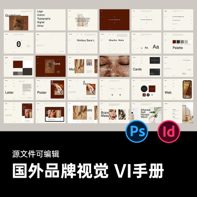 品牌视觉识别手册PS模板VI手册设计VIS模板InDesign模板ID PSD