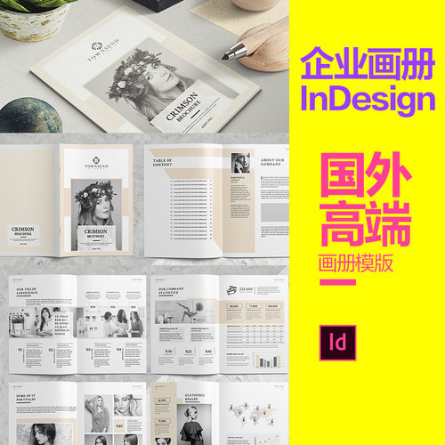 16P 企业画册ID模版素材时尚杂志宣传册作品集板式设计Indesign