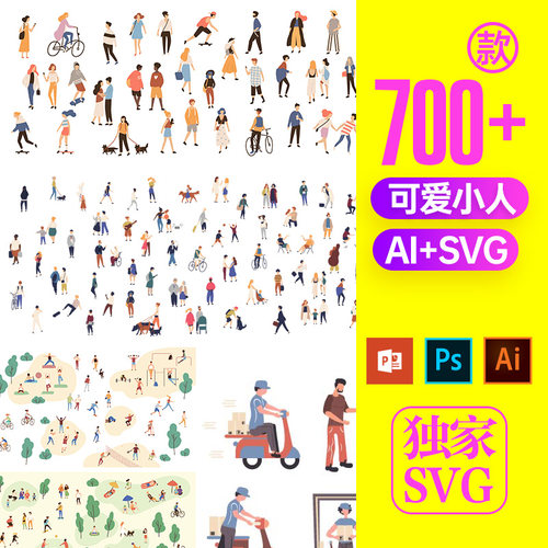 可爱扁平化小清新人物小人爱情情侣扁平化AI矢量插画UI素材PPT PS
