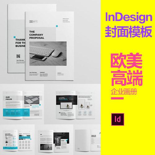 商业品牌手册设计模板简约画册企业公司杂志排版id封面Indesign