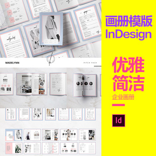 优雅简洁的画册企业公司宣传册设计模版杂志排版id封面Indesign