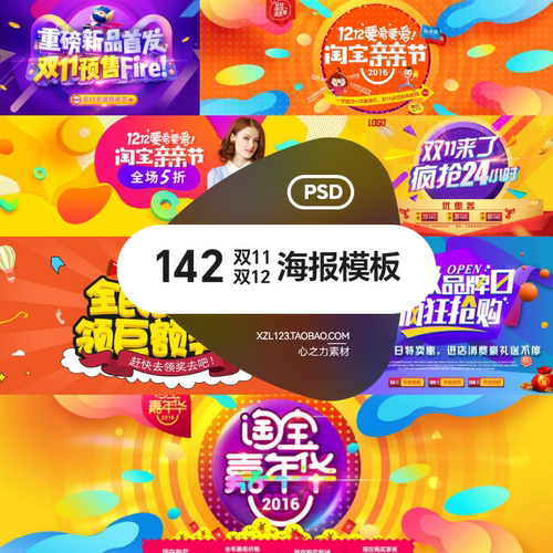 双十一1920全屏海报双11首页活动banner网站电商PSD分层设计素材