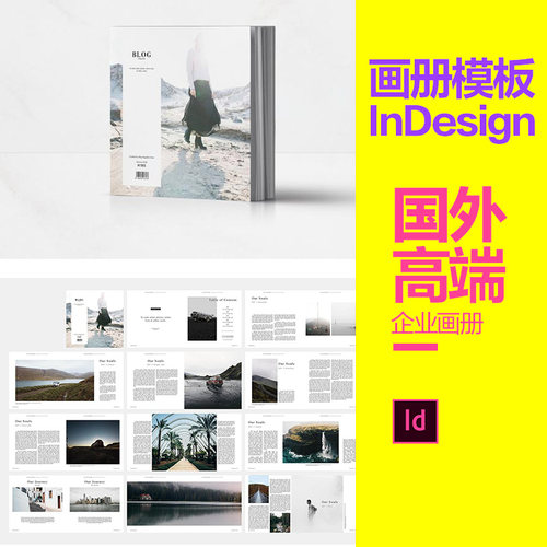 旅行摄影企业公司宣传册板式设计模版杂志排版id书籍封面Indesign