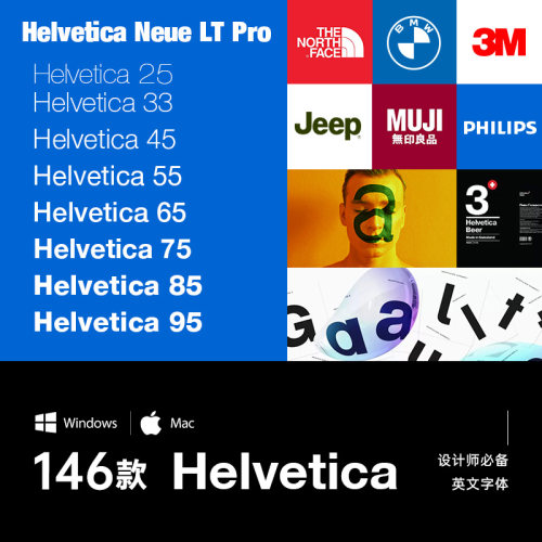 Helvetica全系列全套经典英文ps字体pr字体包ai素材LOGO字体