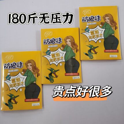 夏季女薄款加肥加大富姐防狼袜防走光肤色菠萝袜胖妹妹大容量丝袜