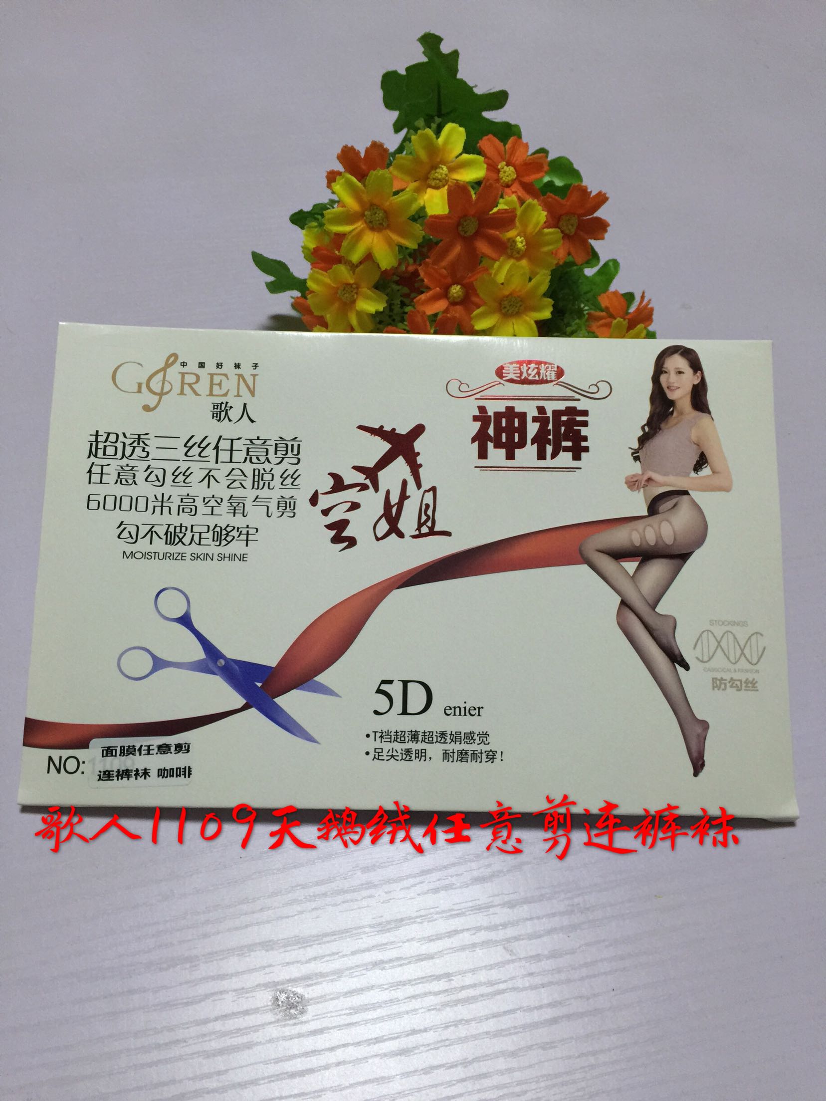 丝祙超薄女款加档加大防勾丝天鹅连裤袜/打底袜