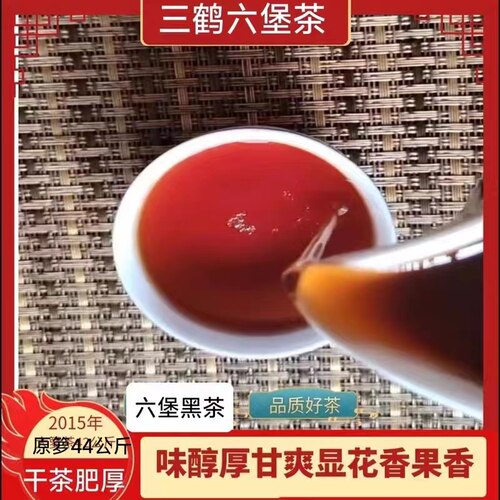 三鹤六堡茶广西梧州茶厂55202大箩分装2015年陈250g甘爽果香黑茶