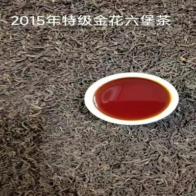 金花三鹤特级高山大箩祛湿黑茶