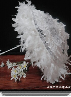 lolita手作花嫁羽毛伞古董自由