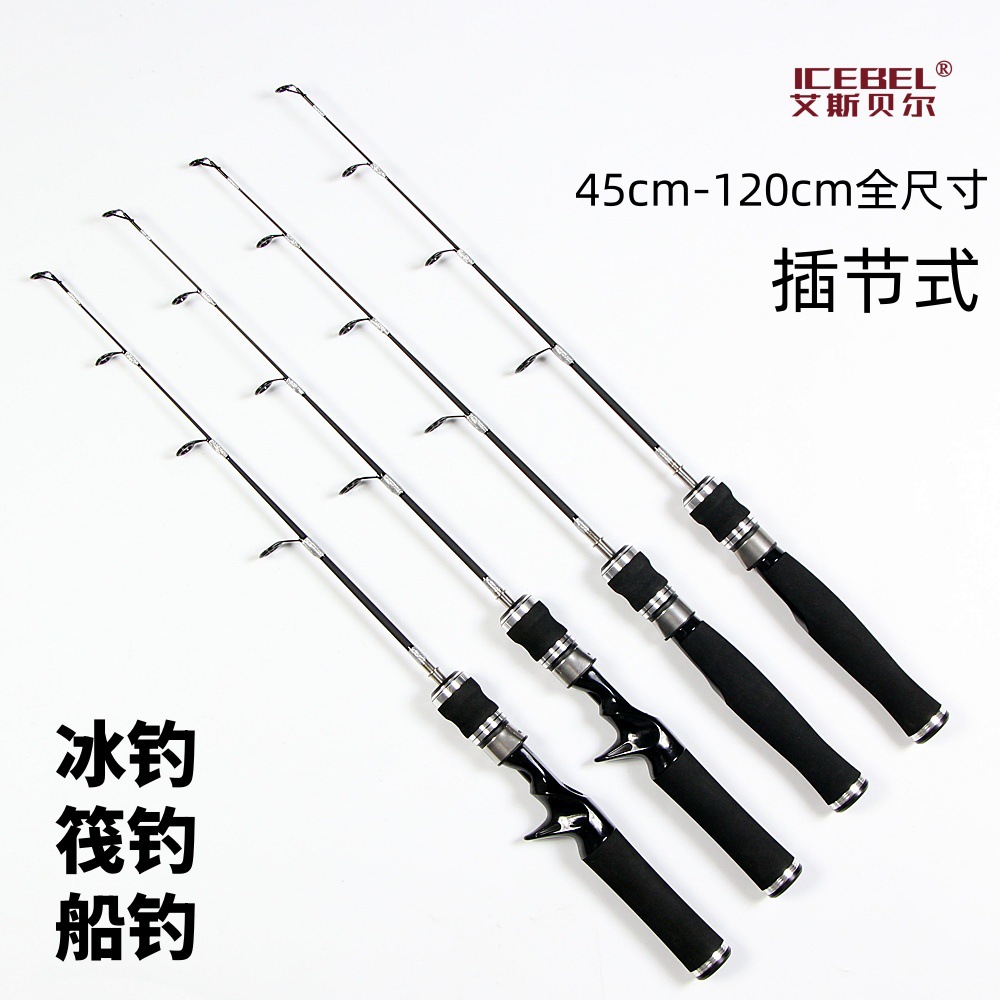 C款枪柄EVA冰钓竿冰上钓鱼杆帐篷大导眼防结冰扁软硬稍插节跨境选