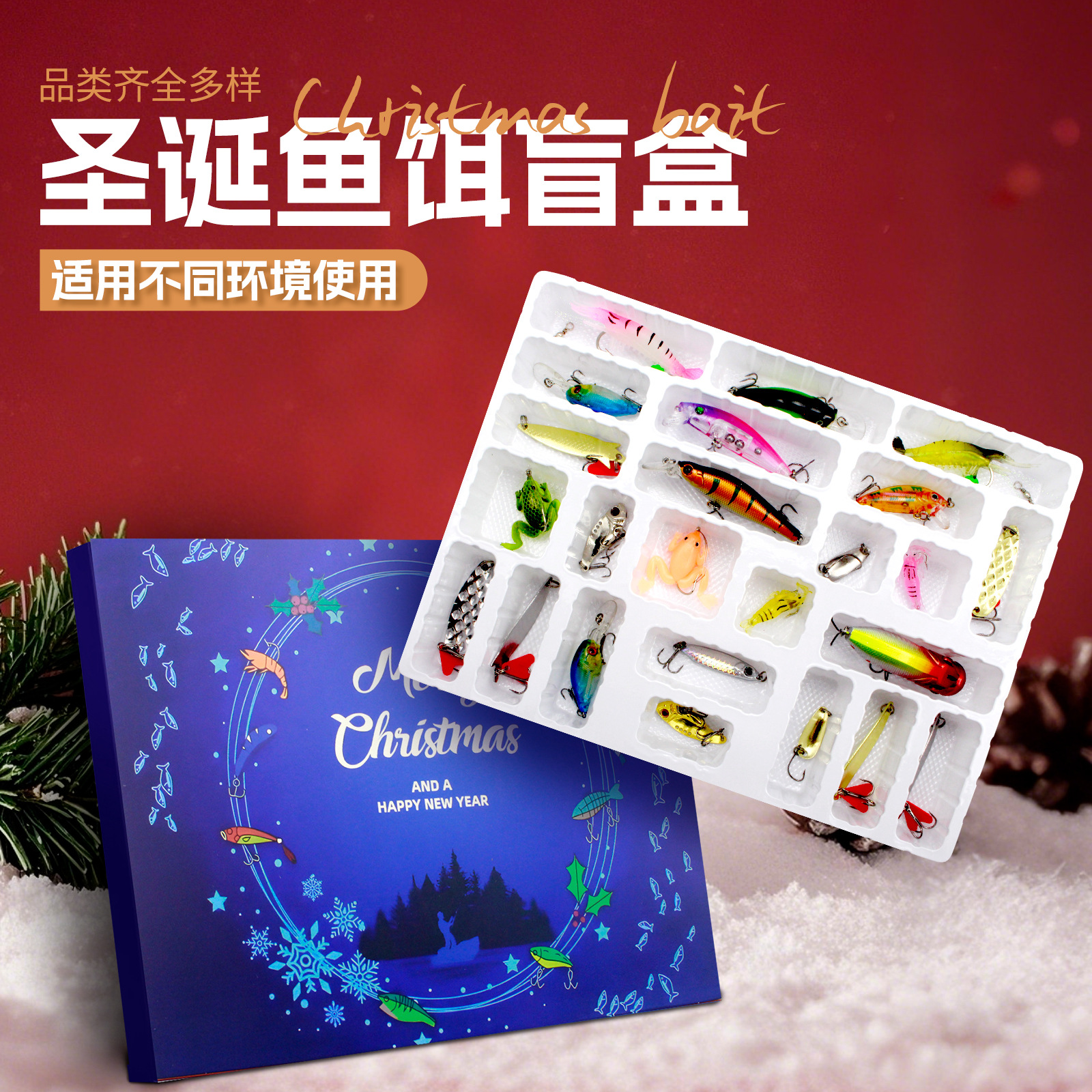 猎高 钓鱼饵礼盒套装24件路亚饵跨境盲盒鱼饵米诺波爬VIB亮片套装