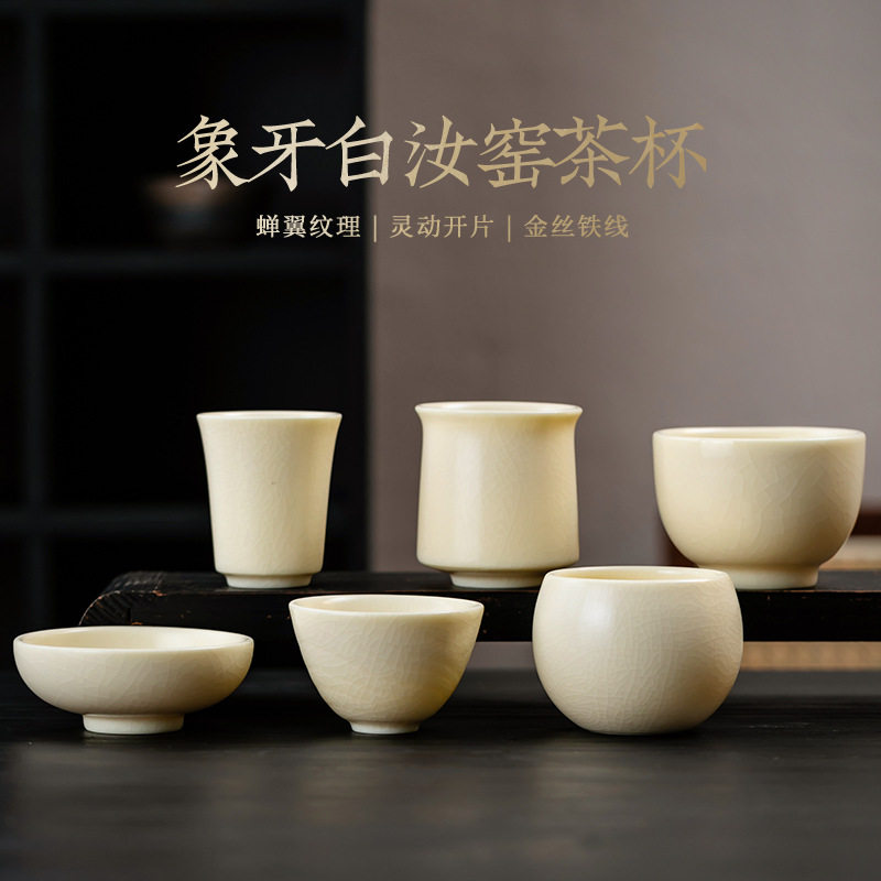 象牙白米黄汝窑茶杯复古主人杯品茗个人单杯陶瓷茶盏送礼开片可养,餐饮具,茶杯,淘宝优惠券,粉丝福利购,淘宝优惠卷