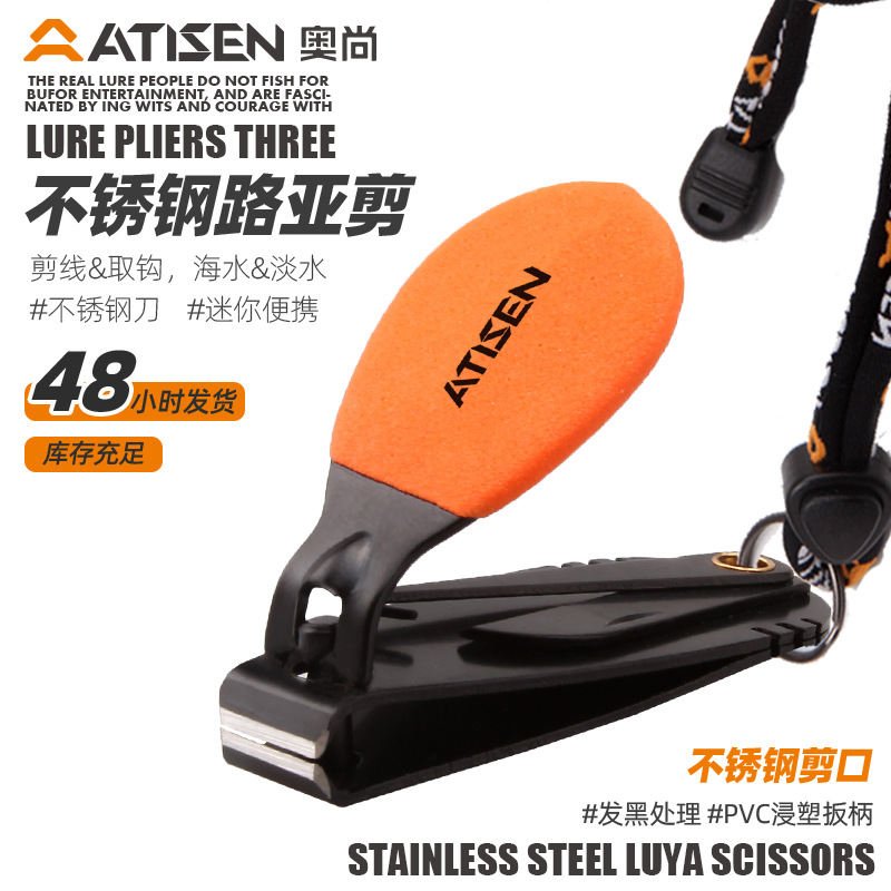 厂家现货迷你钓鱼钳小剪 随身携带便捷胶线 钳剪微物剪路亚钳奥尚