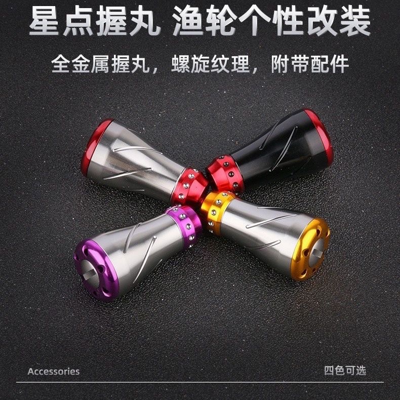 水滴路亚渔轮改装摇臂全金属握丸DIY配件手动钓鱼原装户外