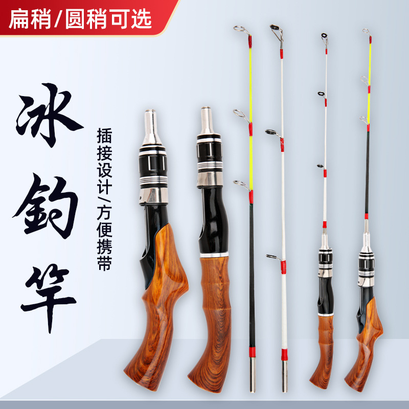 跨境批发冰钓竿冬钓竿桥圆尾扁尾冬钓杆实心扁稍帐篷钓鱼竿便携式