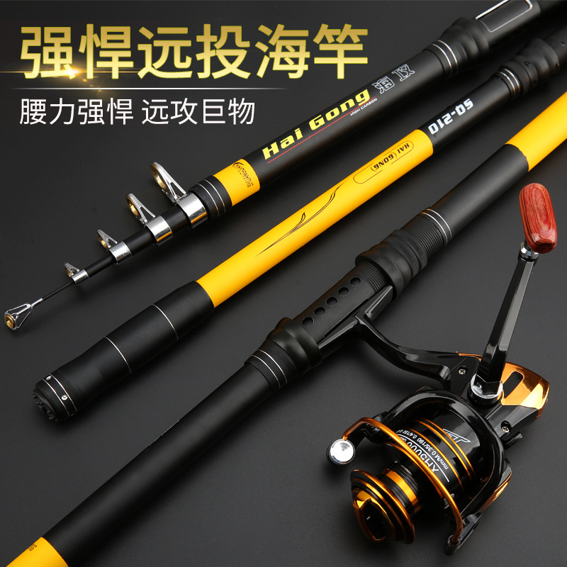 厂家供应远投抛竿钓鱼竿2.1米3.6米特价海杆跨境渔具远投海竿矶竿