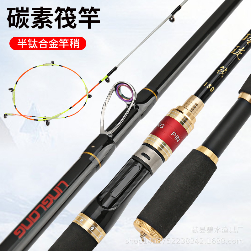 批发筏钓竿软尾筏竿钛合金筏钓竿套装碳素岸抛鱼竿海灵敏
