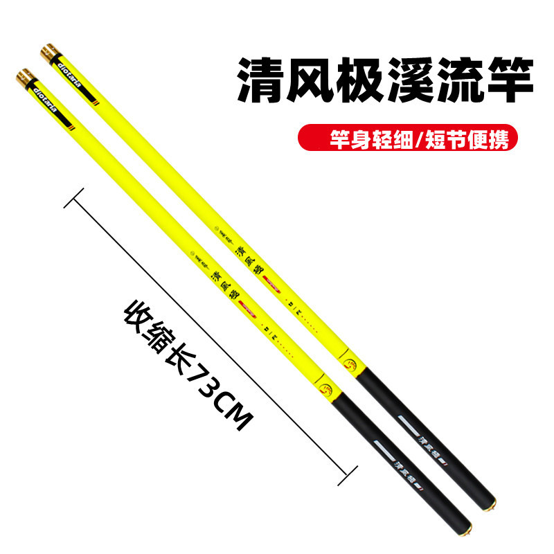 手竿28调溪流竿钓鱼竿3.6米/7.2米碳素传统竿渔具批发