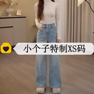 150矮小个子直筒窄版牛仔裤女秋冬爆款加绒高腰显瘦145九分阔腿裤