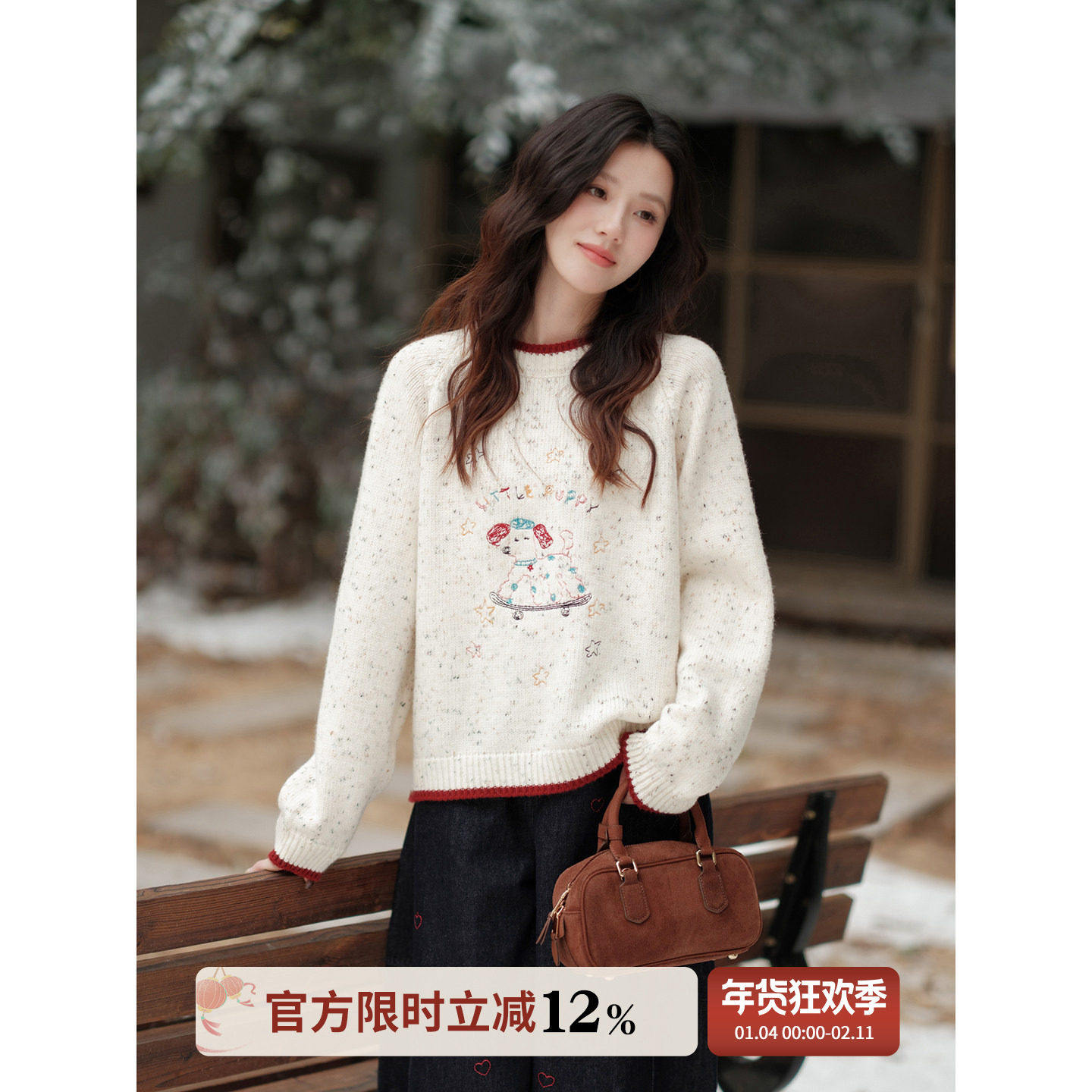 木易易耶诞节过年穿搭毛衣宽松内搭上衣女冬季卡通刺绣小狗针织衫