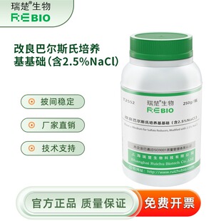 改良巴尔斯氏培养基基础（含2.5%NaCl） 250g/瓶  瑞楚生物 T2552