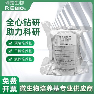 预罐装 55mm 营养琼脂培养基NA接触碟接触皿表面皿10皿 包表面监测
