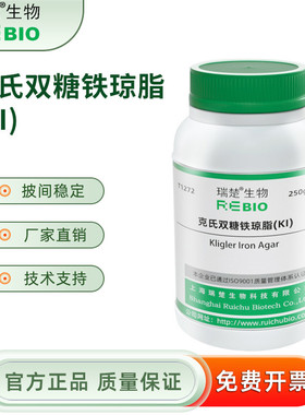 克氏双糖铁琼脂(KI) 用于细的复合生化试验 T1272 250g 包邮