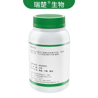 用包邮0于250养基 样品13Tg蛋白制备 30胨  水培1