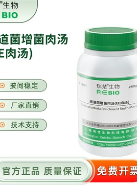 硫乙醇酸盐流体培养基（FT）T1100A药品生物制品检测250g包邮