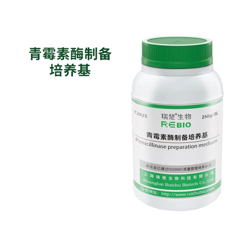 青霉素酶制备培养基干粉培养基250g/瓶瑞楚生物T2825