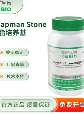 Chapman Stone琼脂培养基 的分离培养 T1548 250g