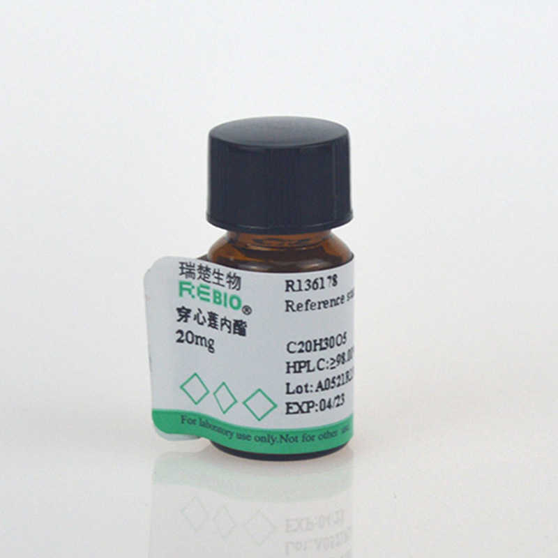 标准品 穿心莲内酯 CAS 5508-58-7 20mg REBIO R139993  包邮