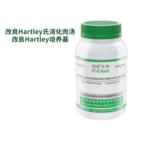 改良Hartley氏消化肉汤/改良Hartley培养基250g/瓶T2874